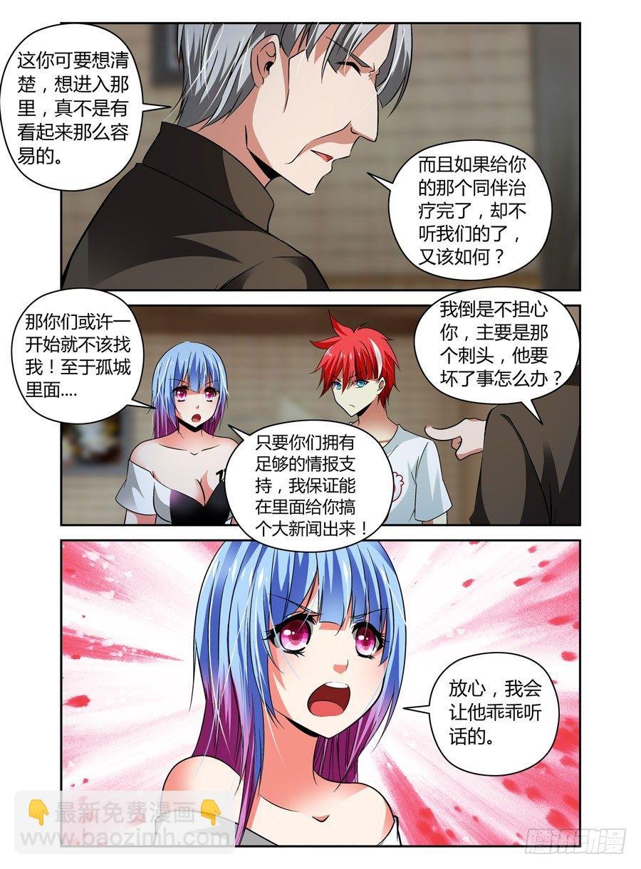 52.真正的目的！
