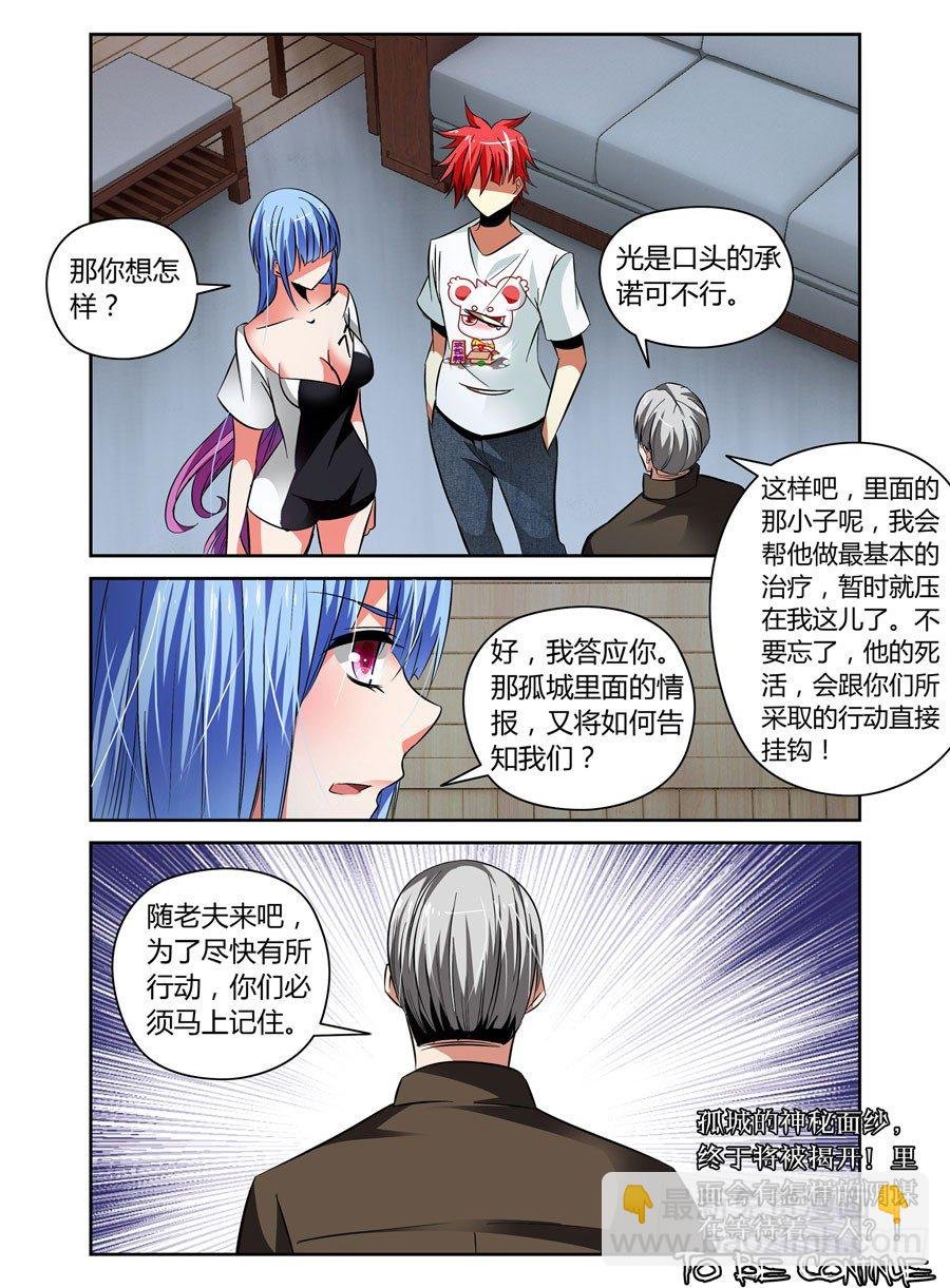 52.真正的目的！