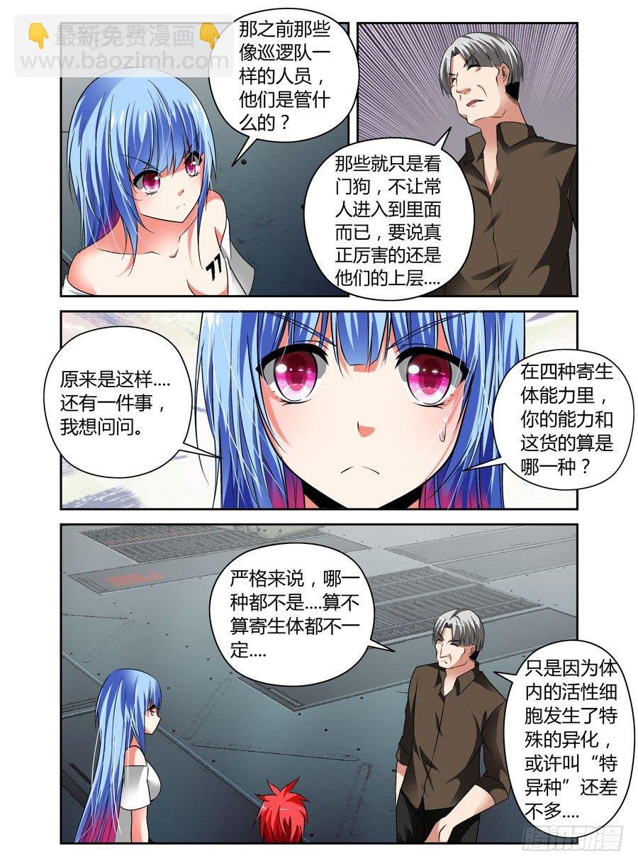 53.虫尸！
