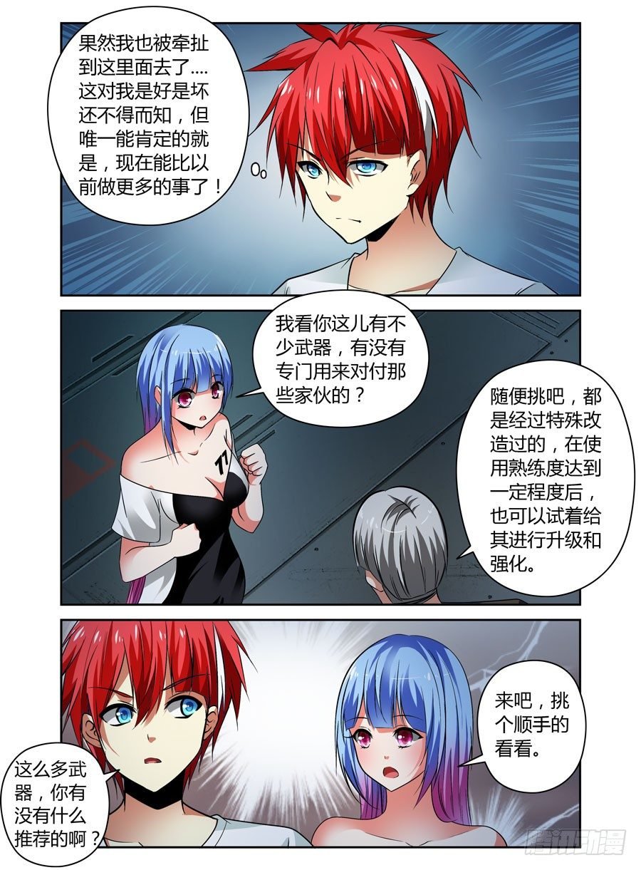 53.虫尸！