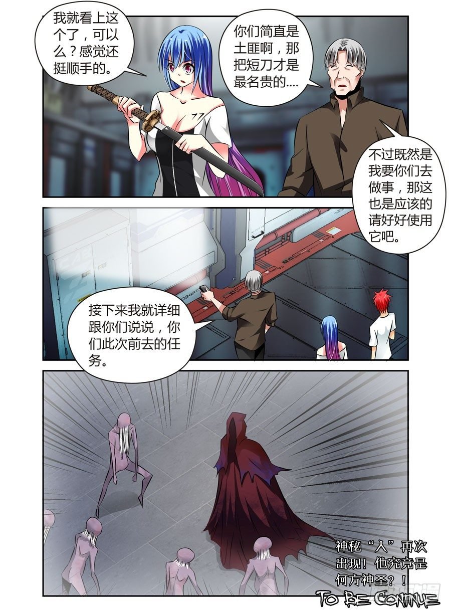 53.虫尸！