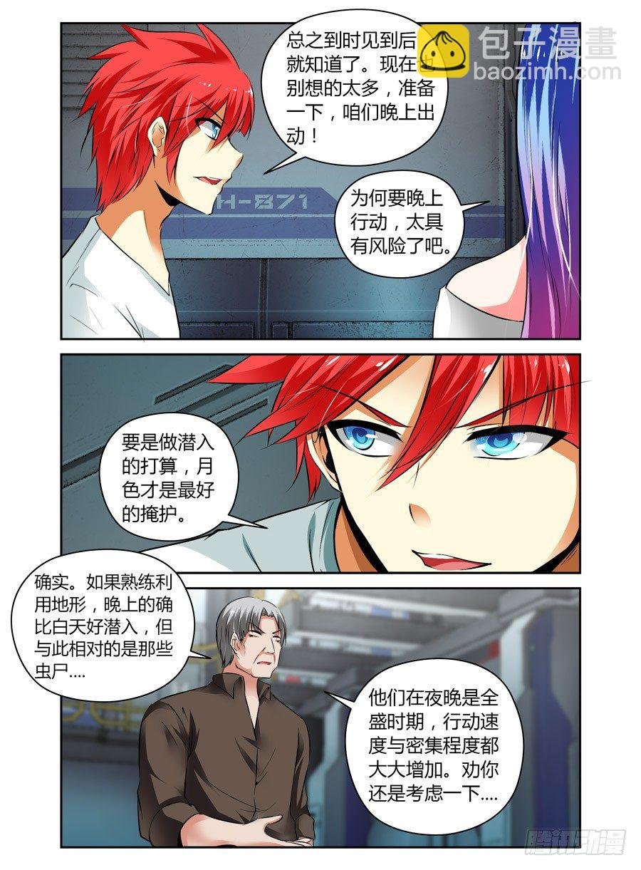 54.任务开始！