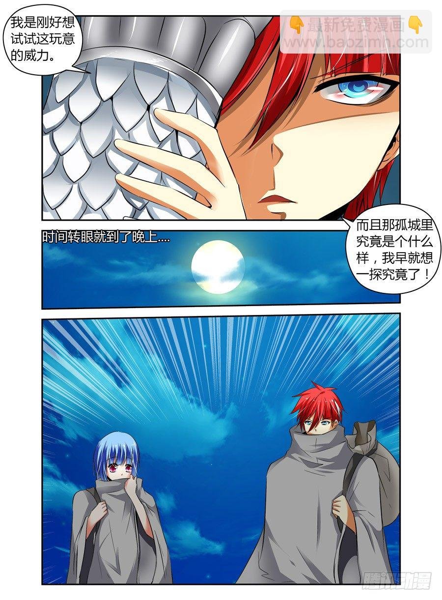 54.任务开始！
