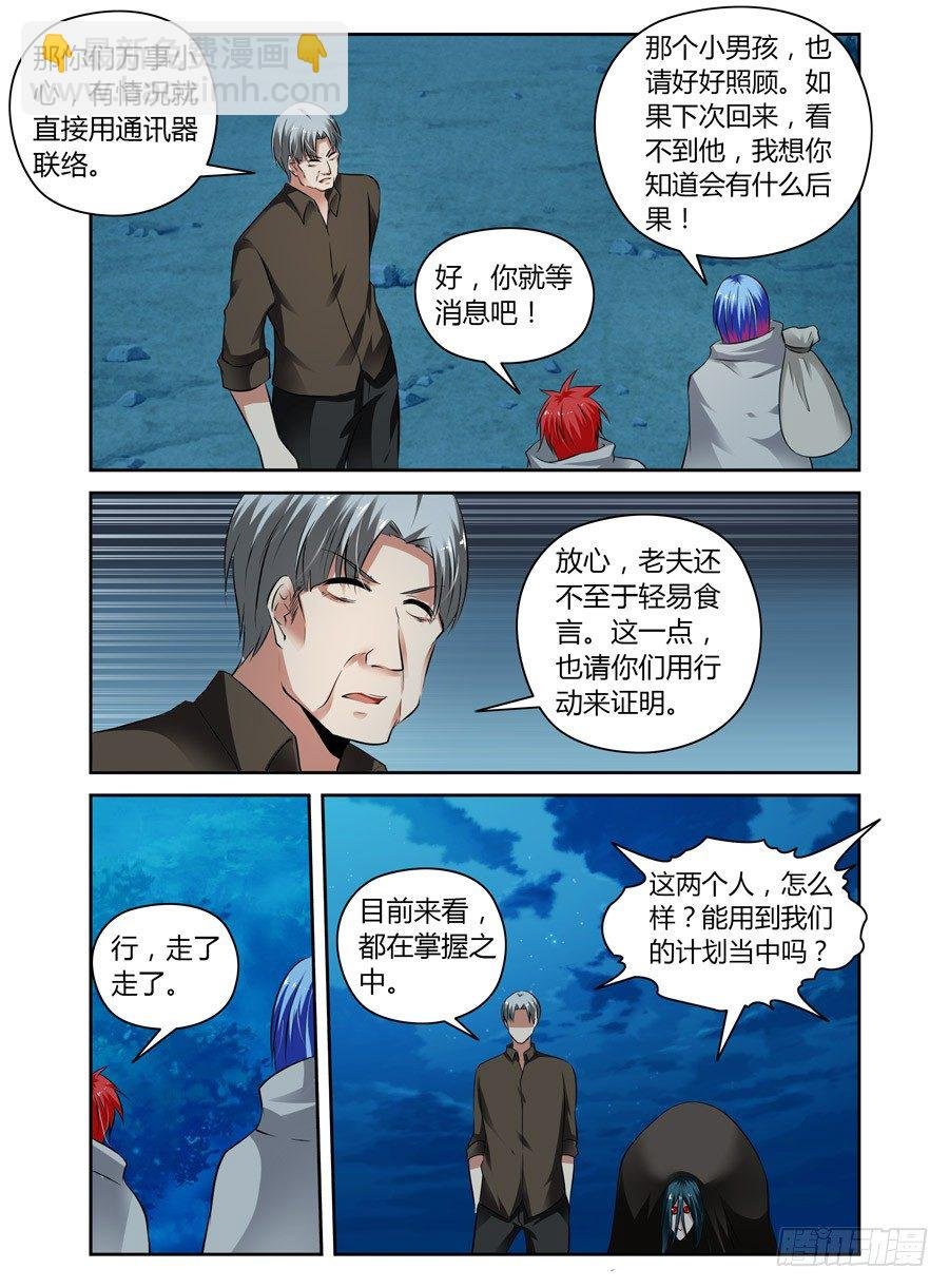 54.任务开始！