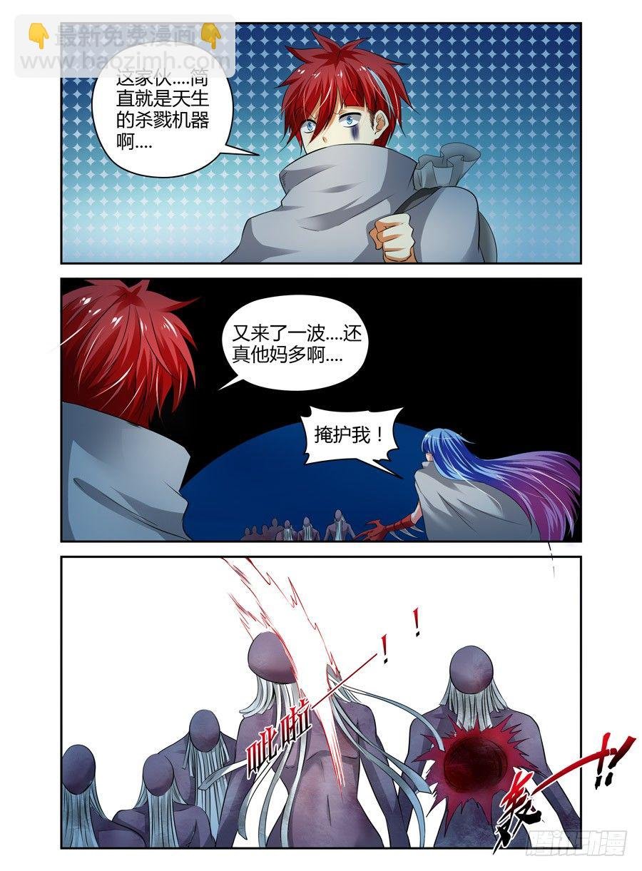 55.杀戮机器！