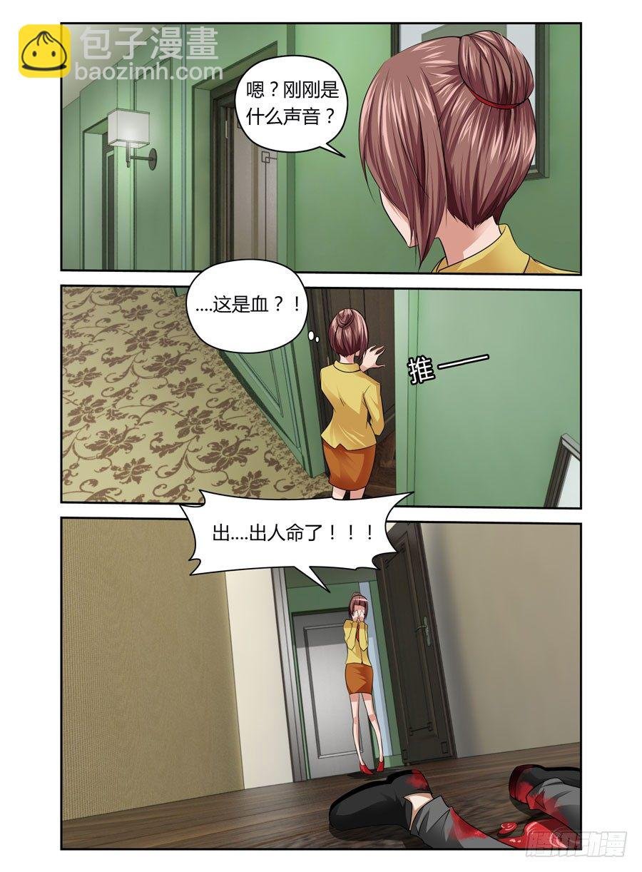 第6话 尾巴的用法