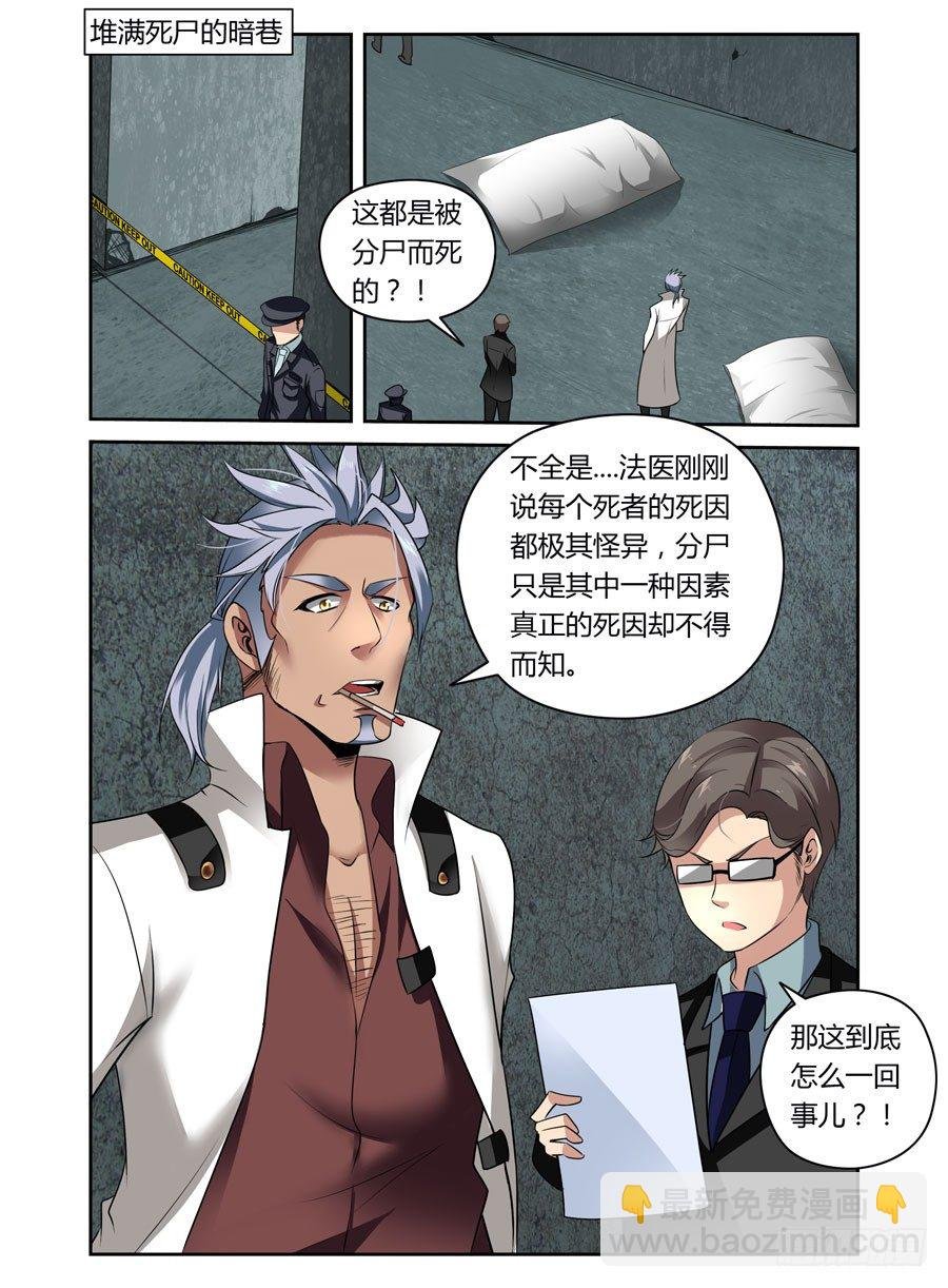 第6话 尾巴的用法