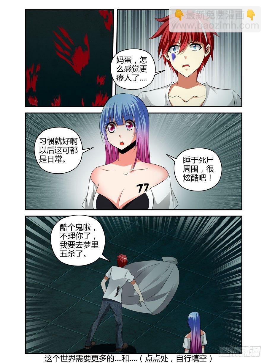 58.迈入成人殿堂！