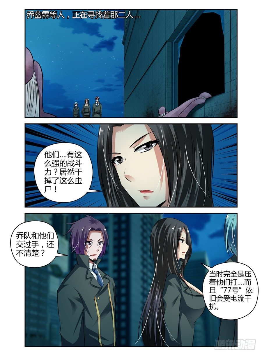 59.强敌来袭！