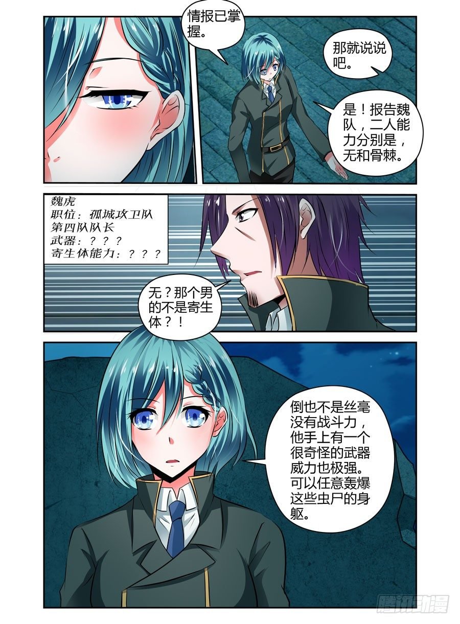59.强敌来袭！