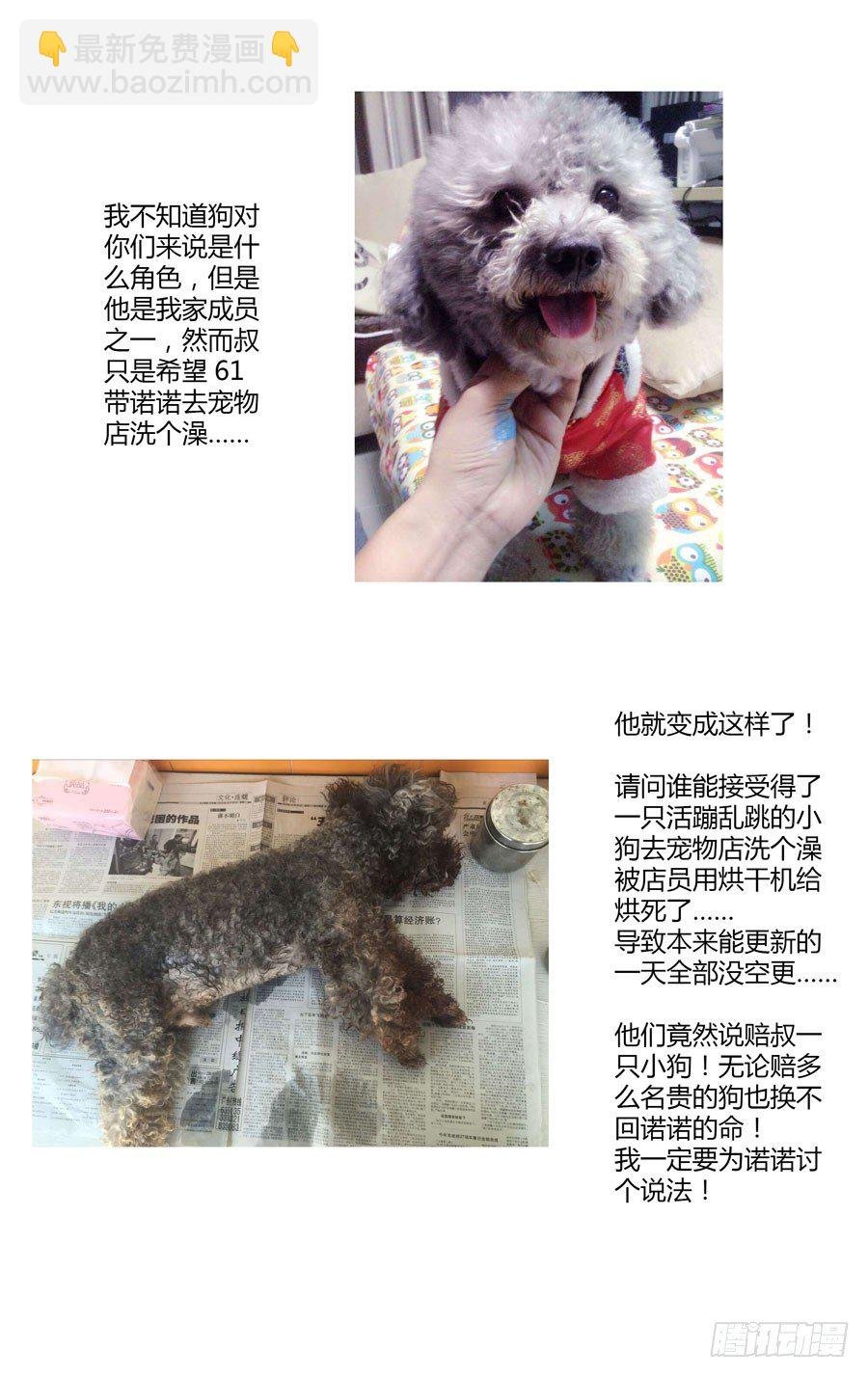 59.强敌来袭！