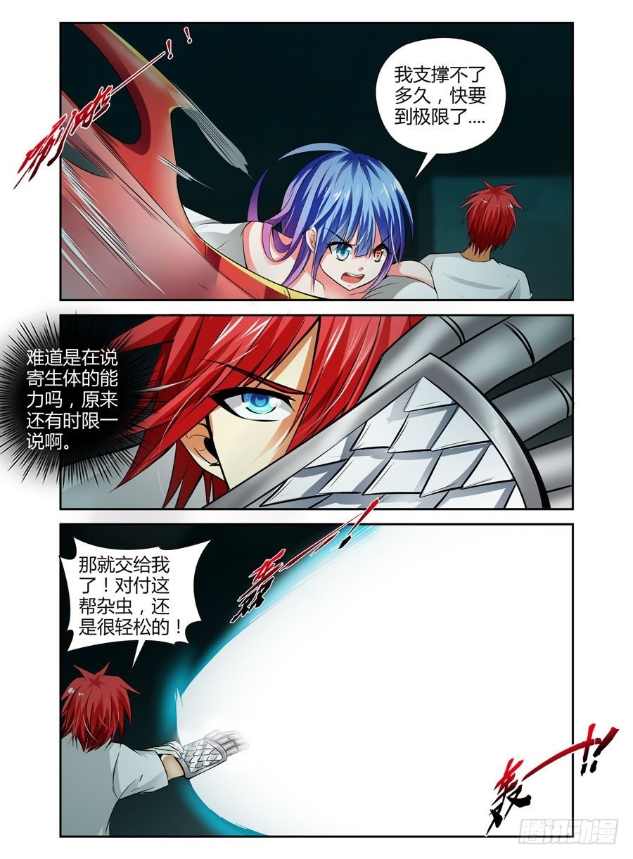 60.好戏开场了！