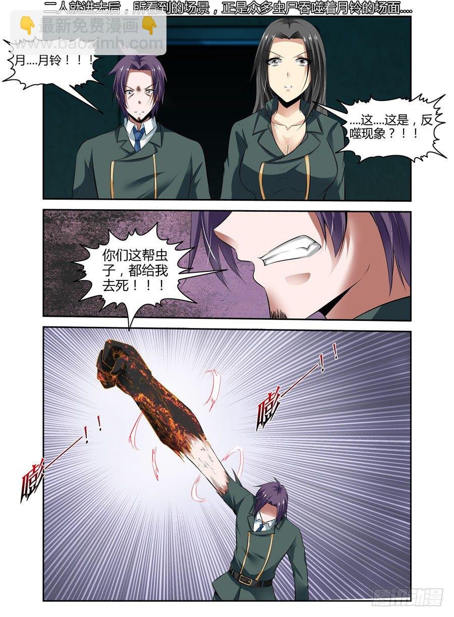 63.反噬现象！