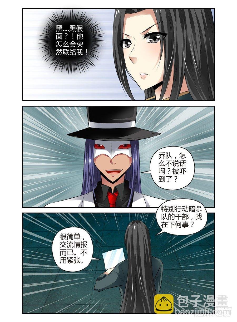 65.月夜下的交易