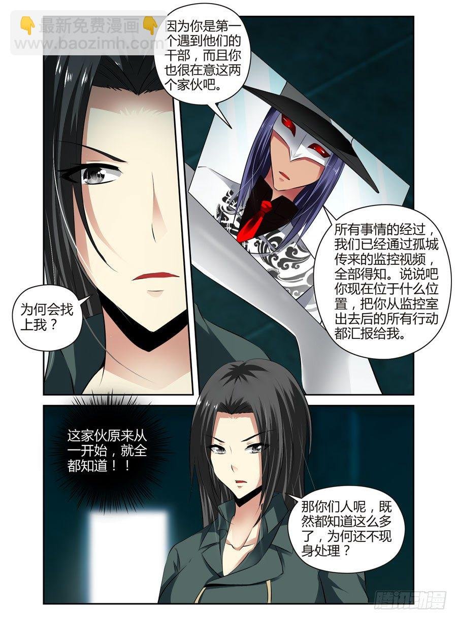65.月夜下的交易