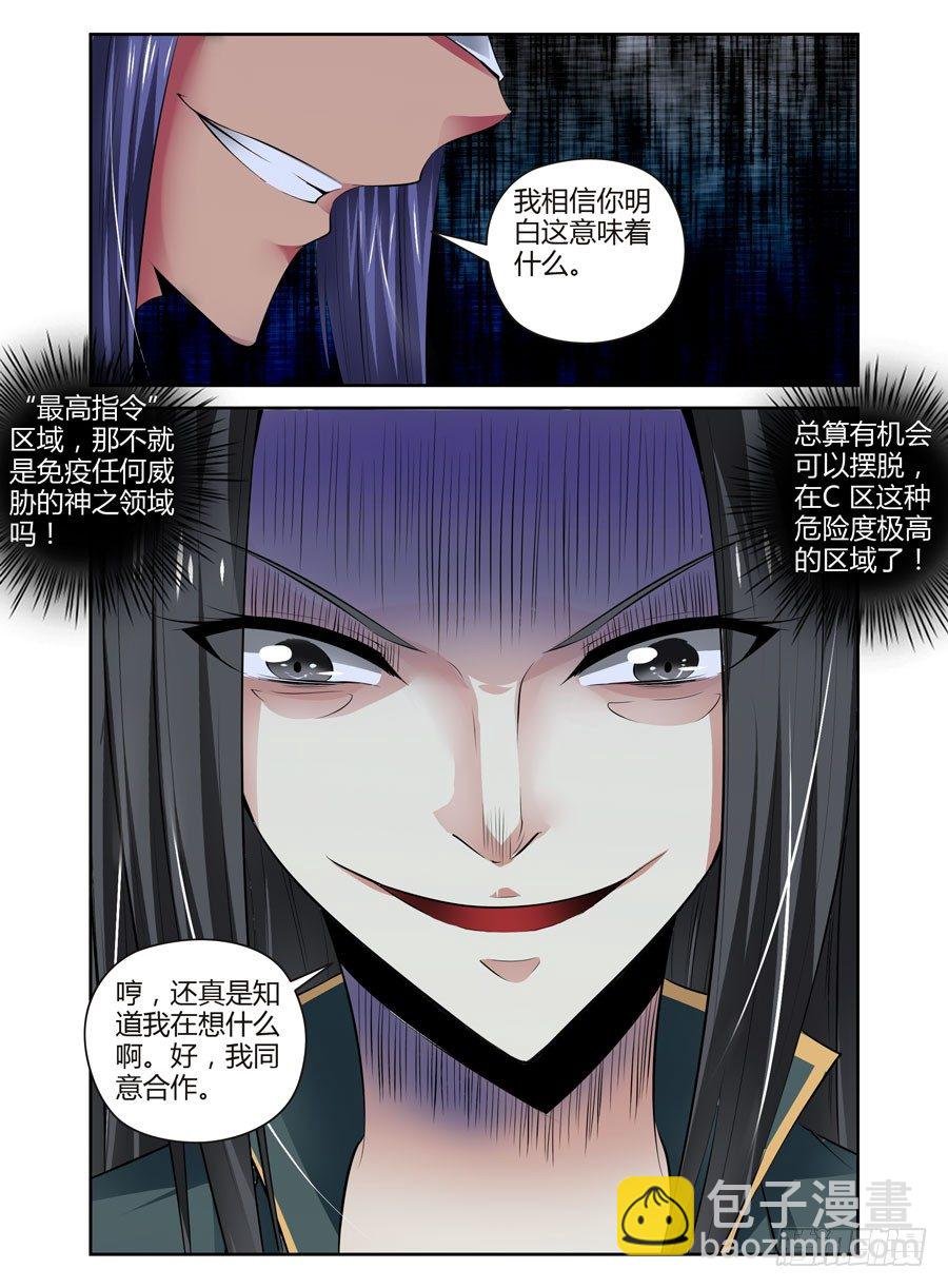 65.月夜下的交易