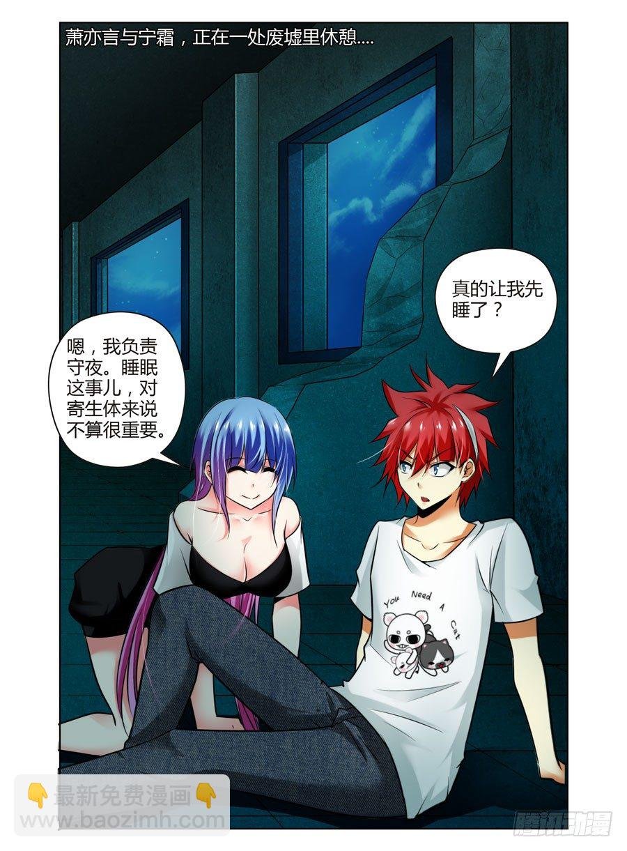 65.月夜下的交易