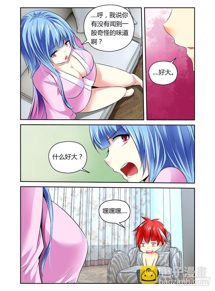 第7话 变态追踪