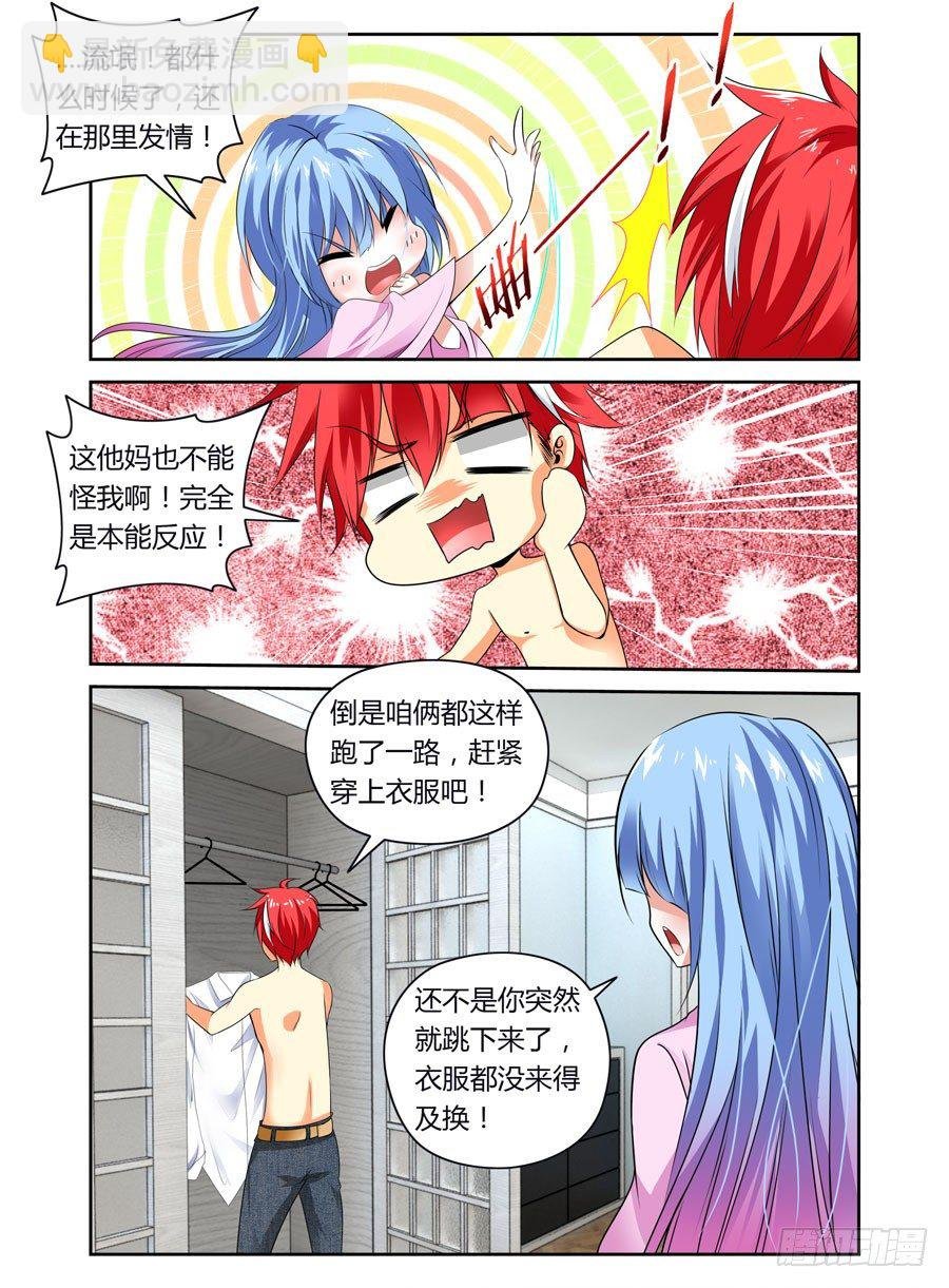 第7话 变态追踪