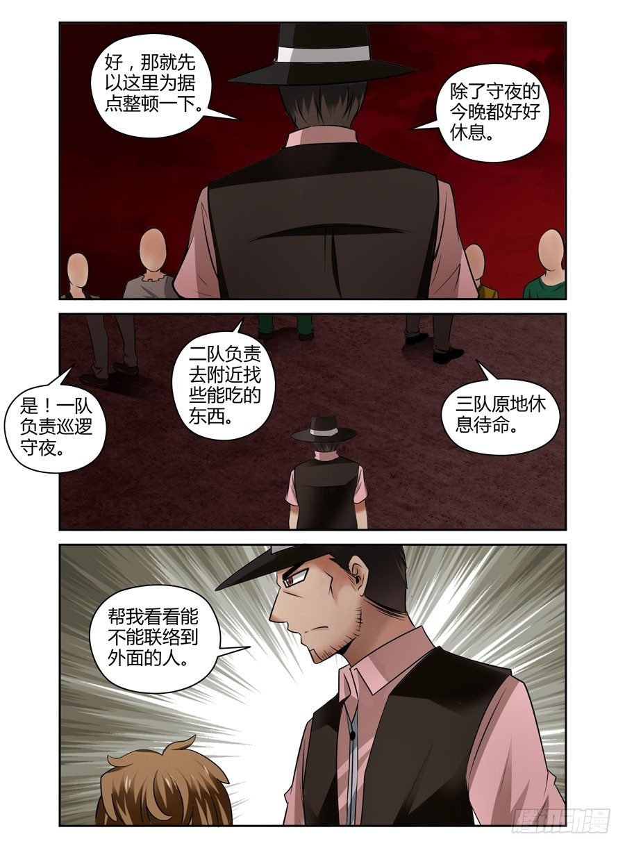 67.休整待命