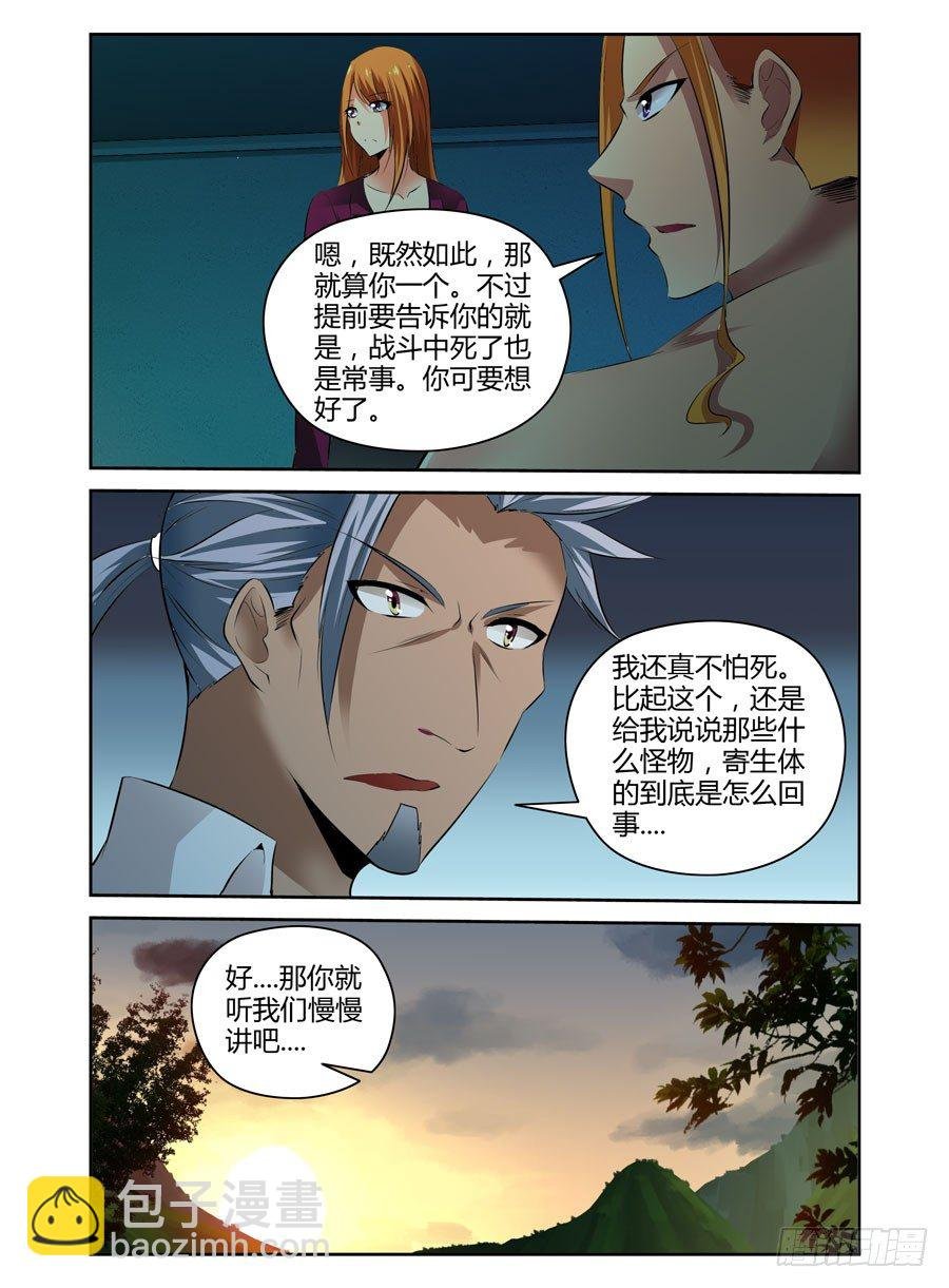 67.休整待命