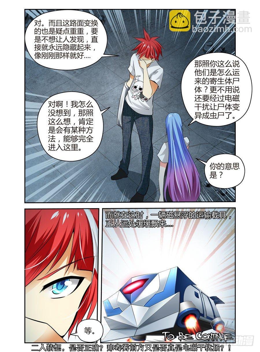68.变幻莫测的孤城