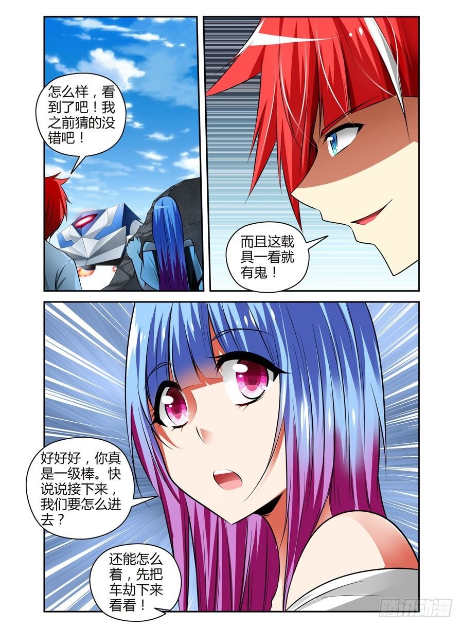 69.潜入开始！