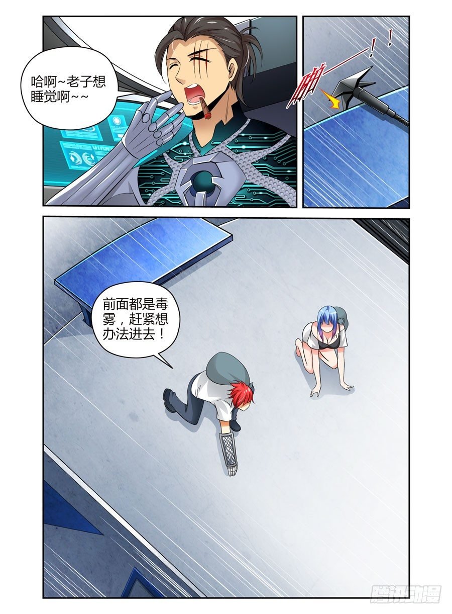 69.潜入开始！