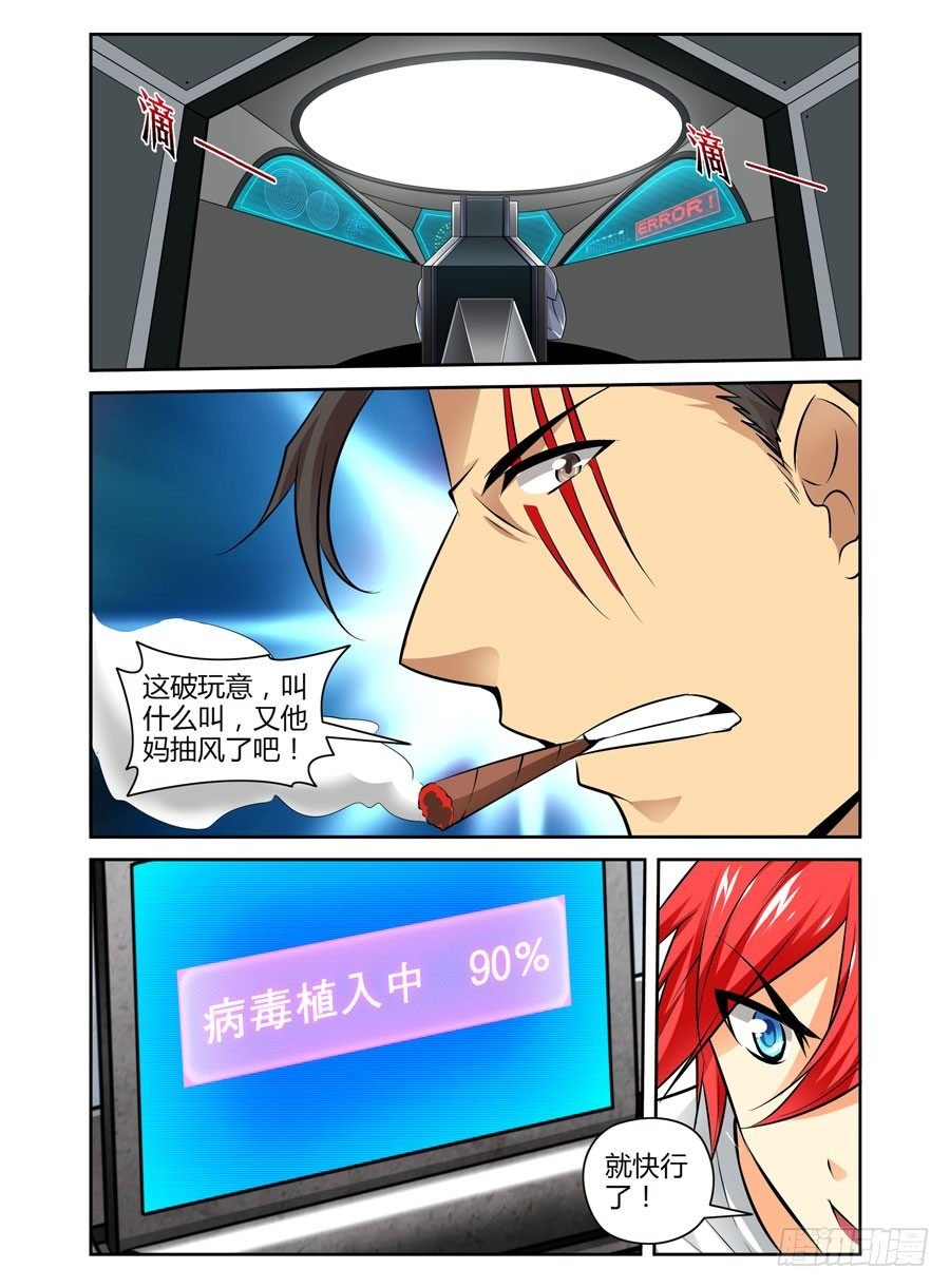 69.潜入开始！