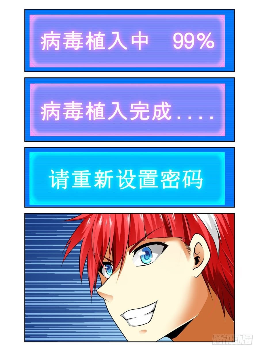 69.潜入开始！