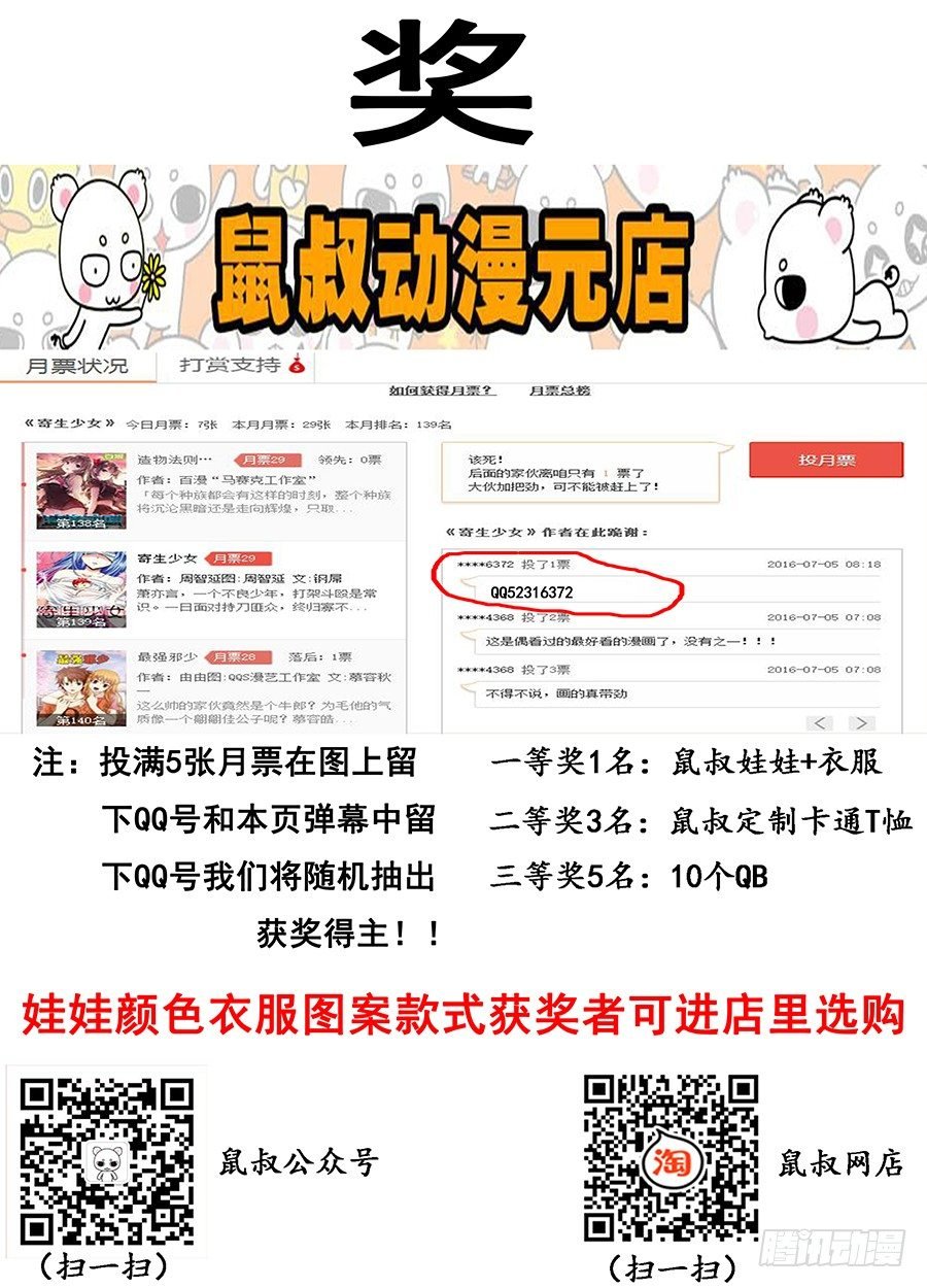 70.拷问的时间到了！