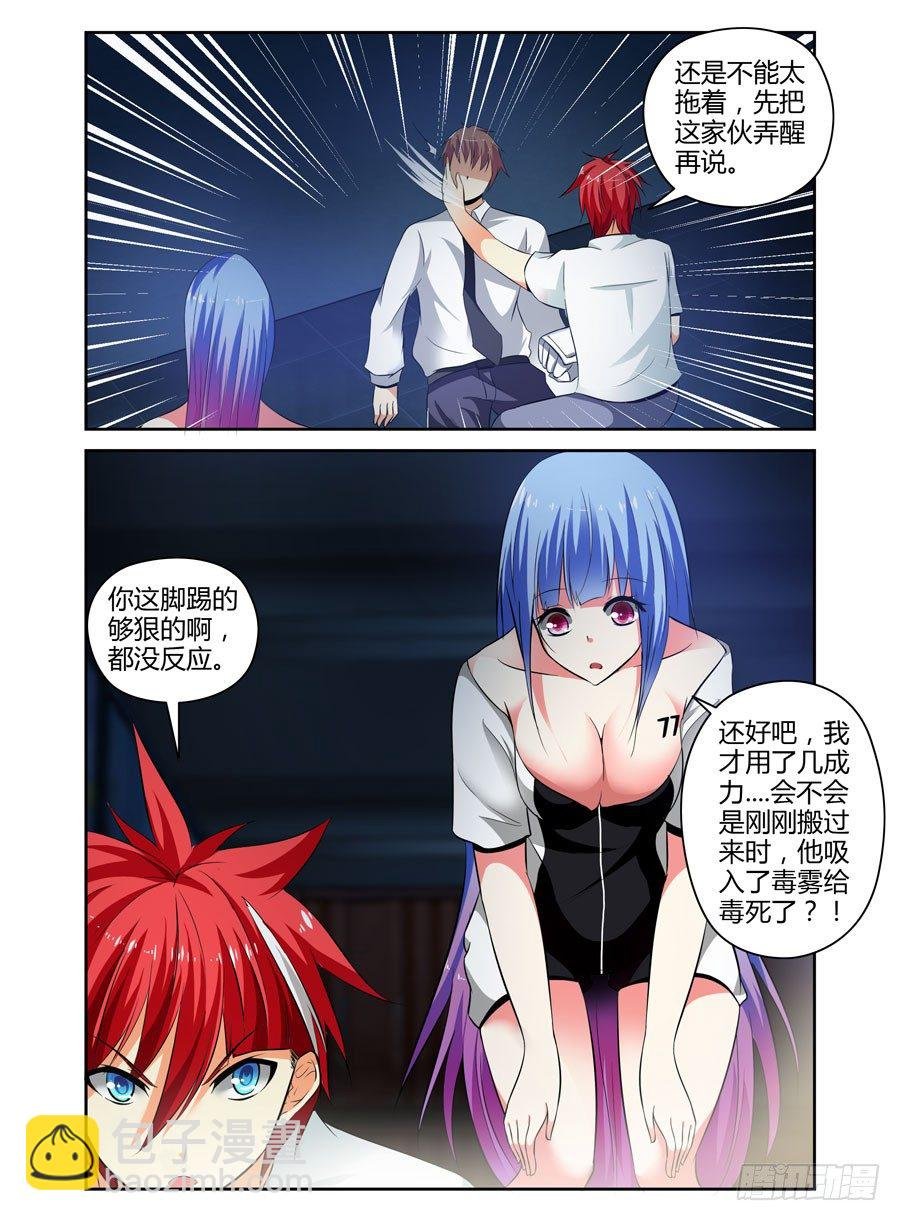 71.猎人的宿命