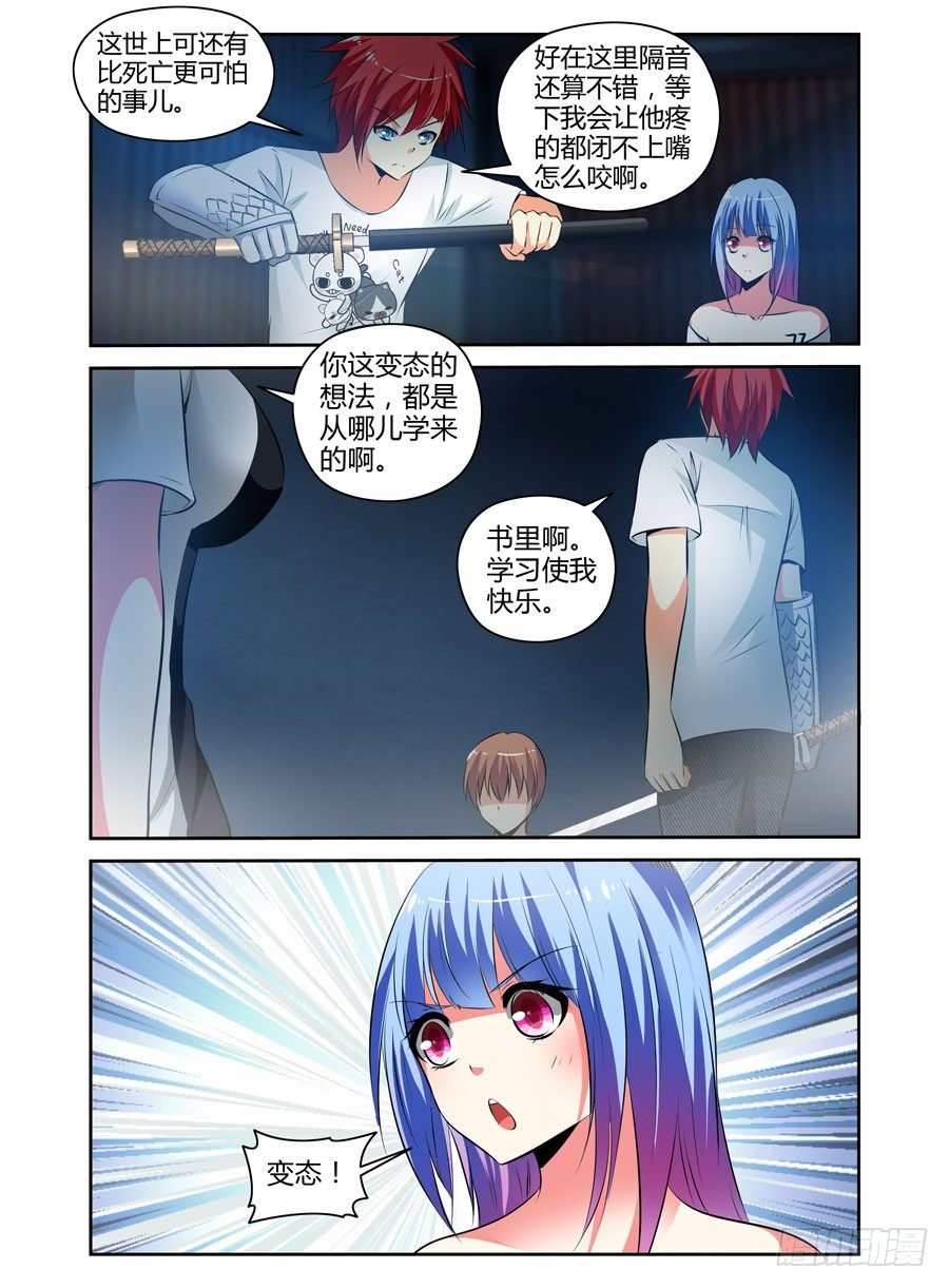 71.猎人的宿命