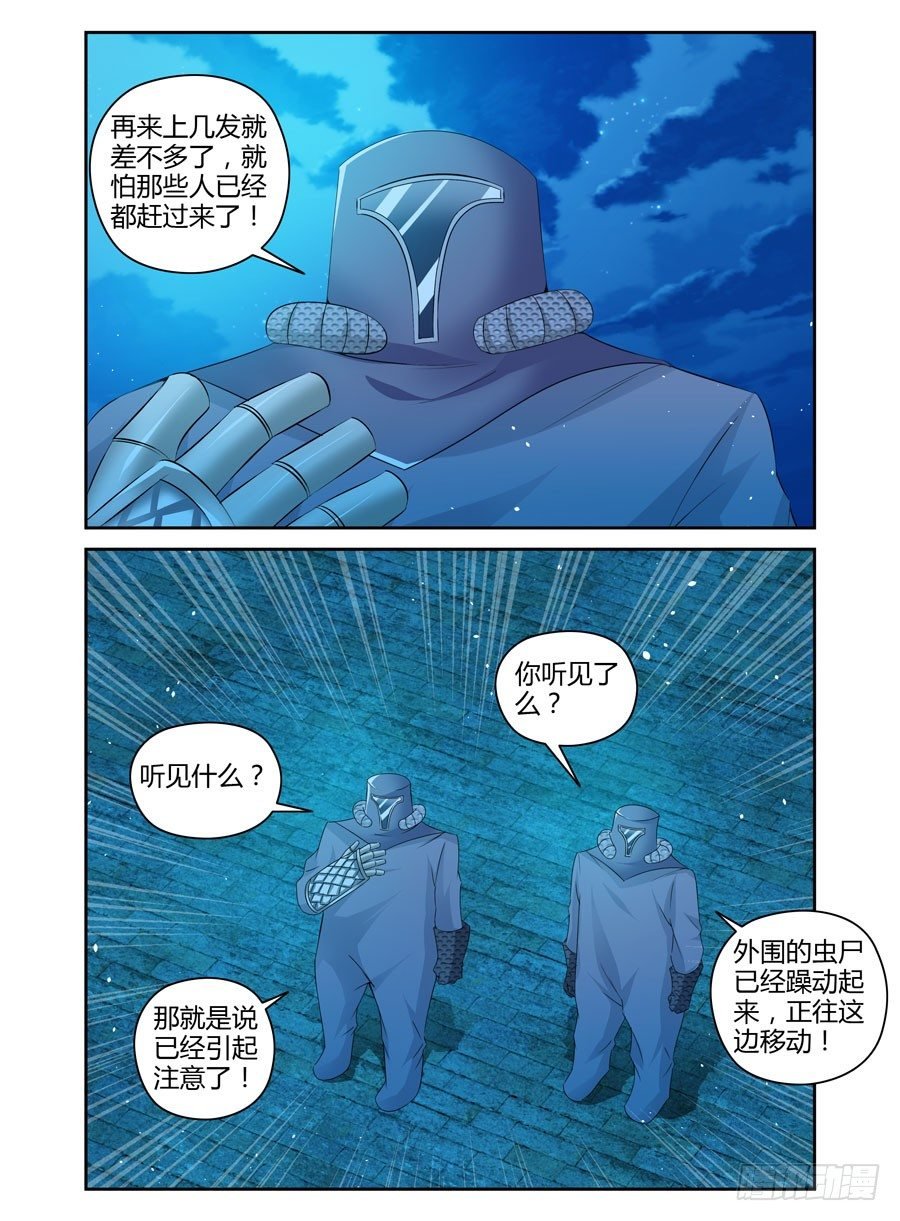 73.飞跃辐射电墙！