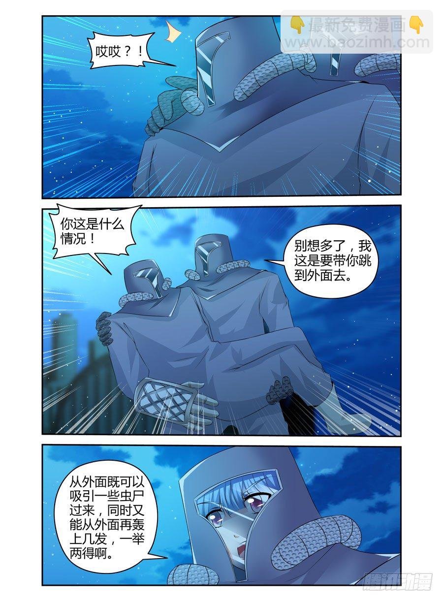 73.飞跃辐射电墙！