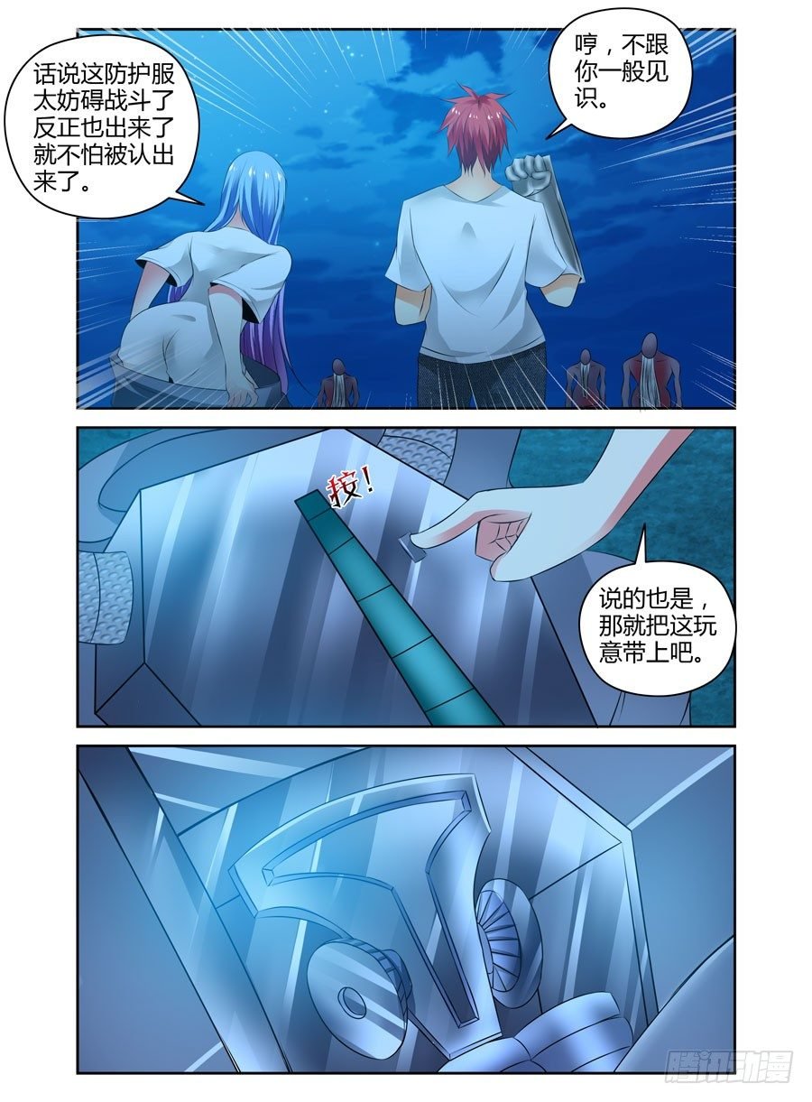 73.飞跃辐射电墙！