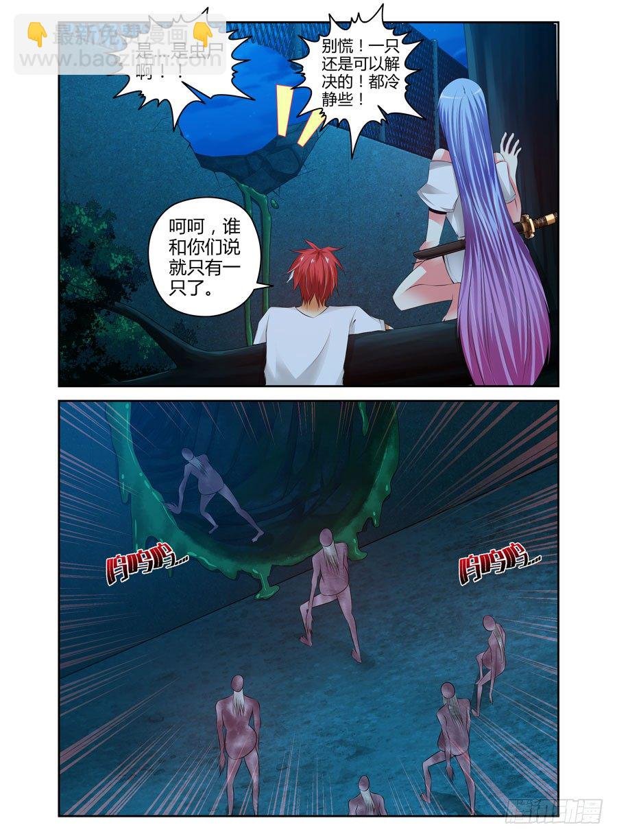 74.武器库惊魂之夜！