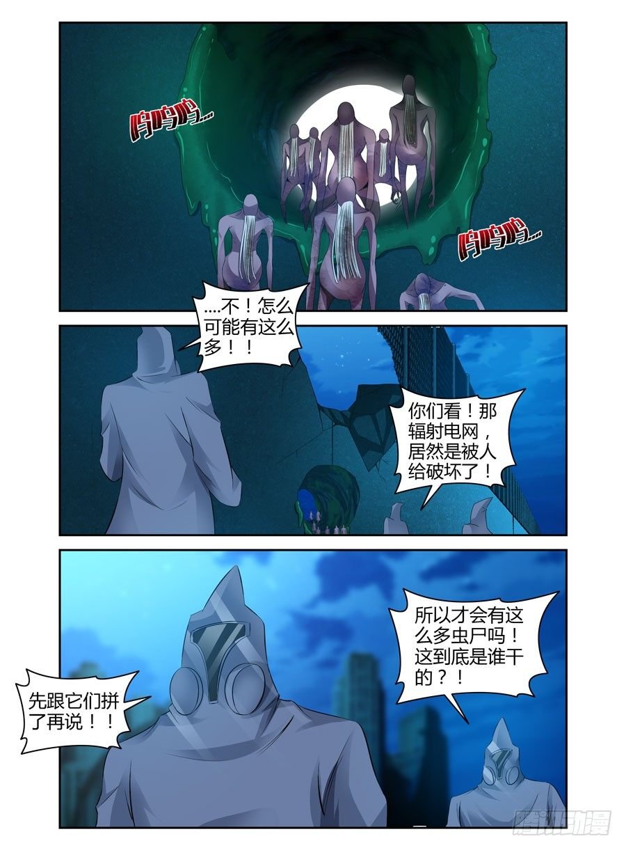 74.武器库惊魂之夜！