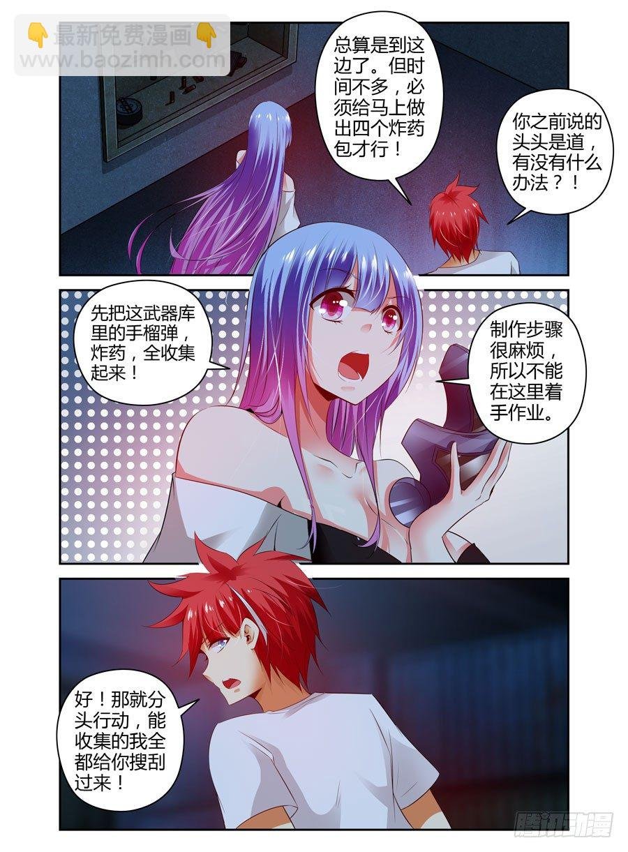 74.武器库惊魂之夜！