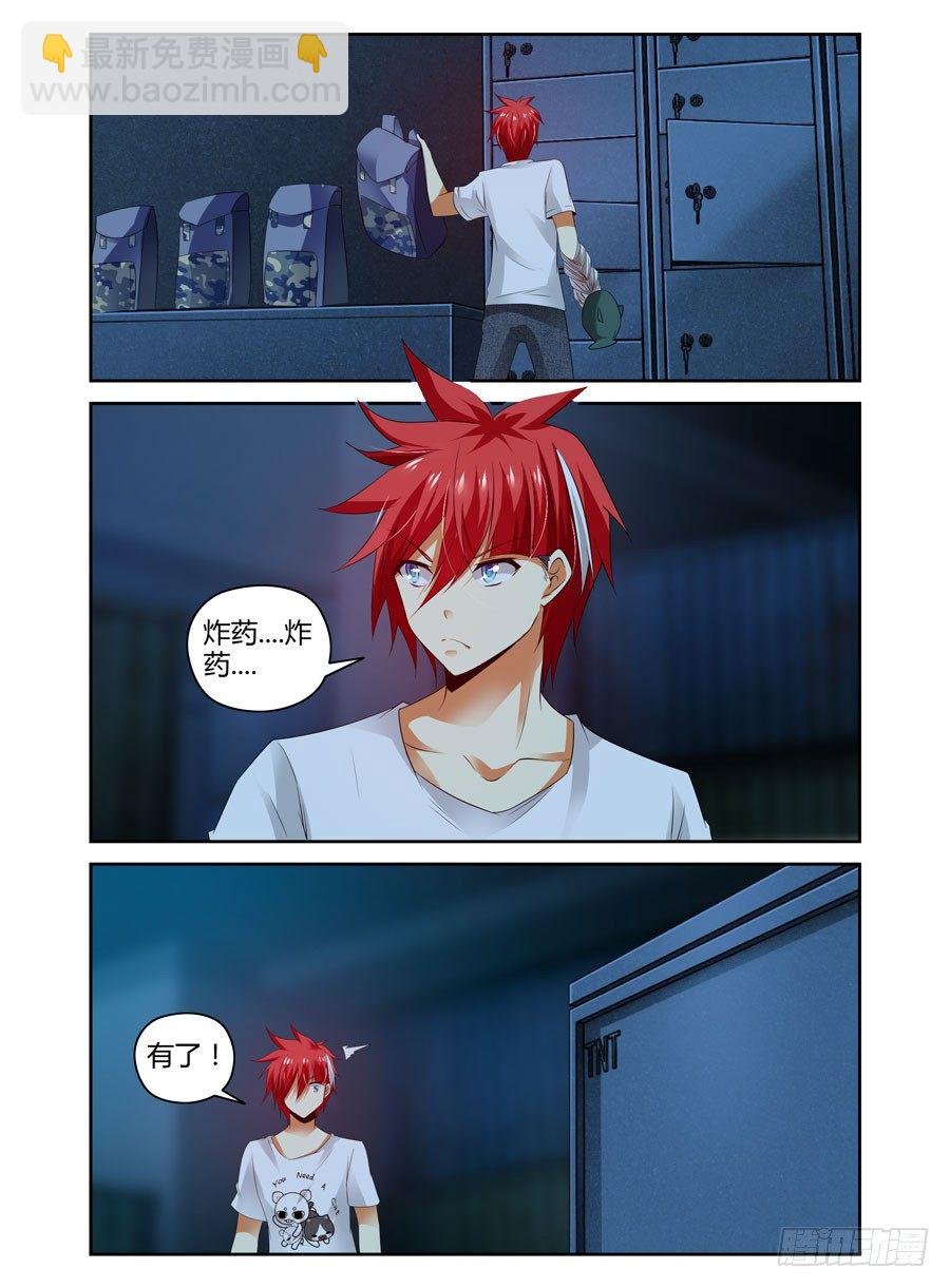 74.武器库惊魂之夜！