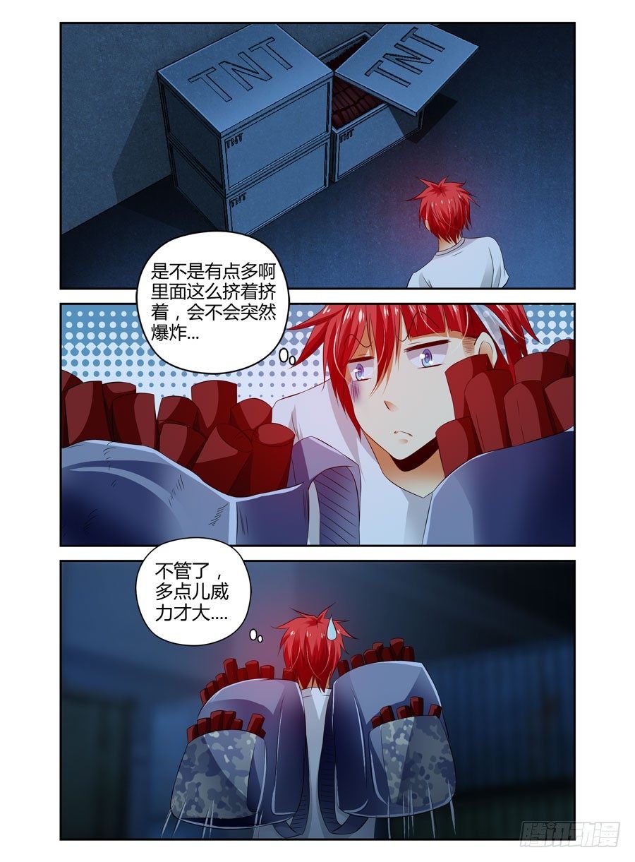 74.武器库惊魂之夜！