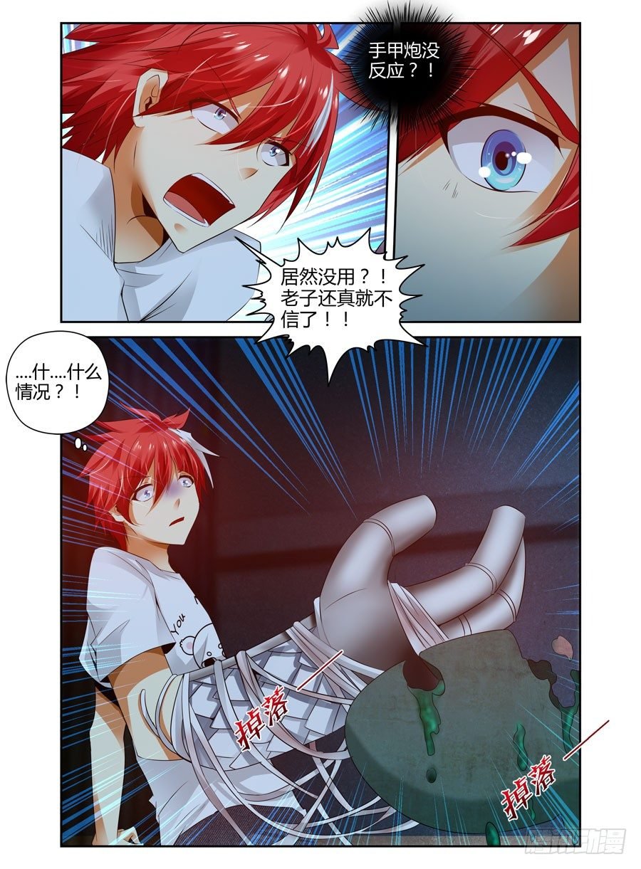 74.武器库惊魂之夜！
