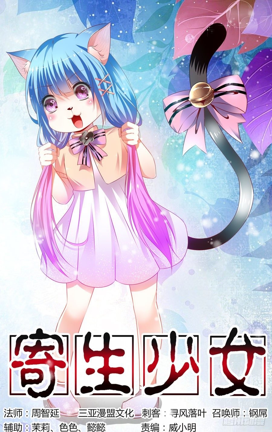 75.“异变”怪物！