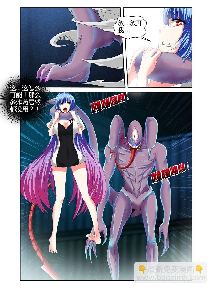 75.“异变”怪物！