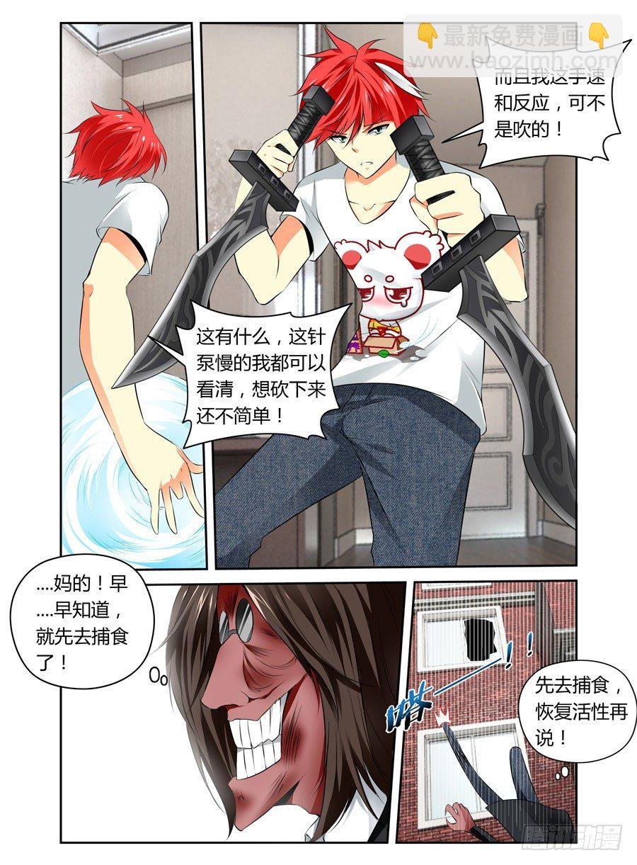 第8话 致命绝杀