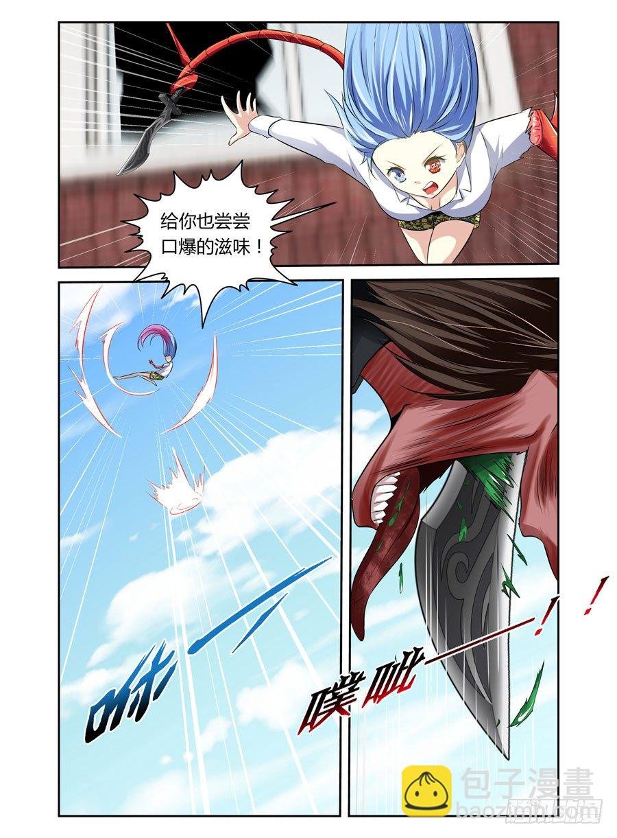 第8话 致命绝杀