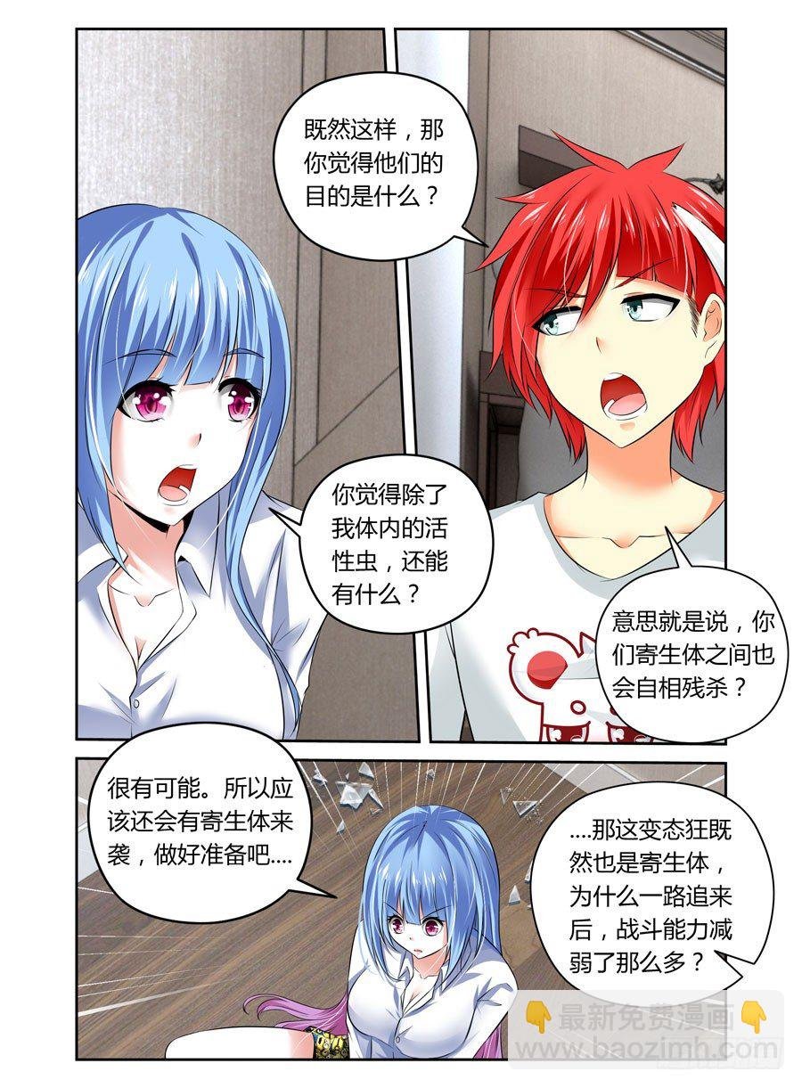 第8话 致命绝杀