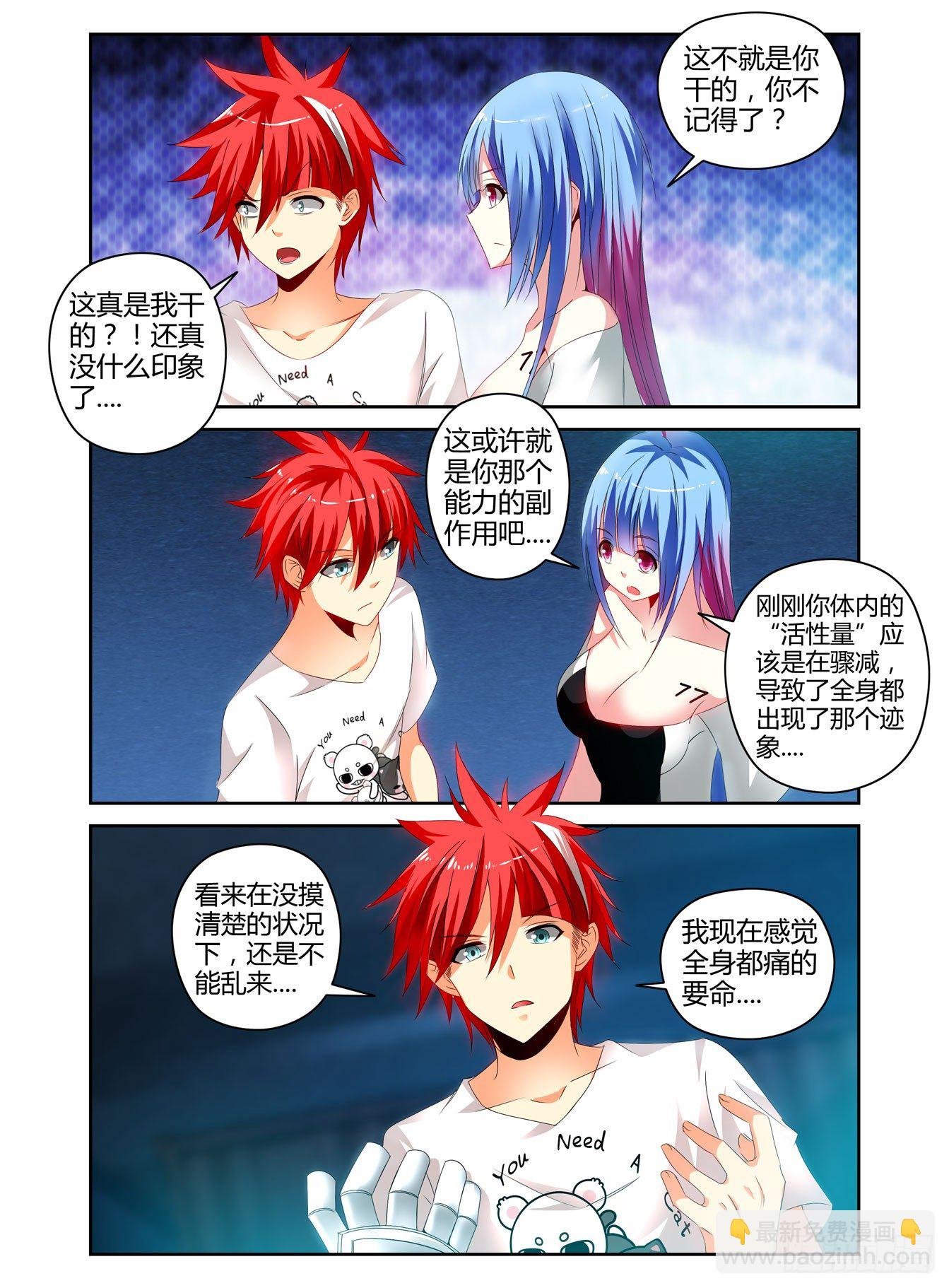 76.要变成“空白”了！~