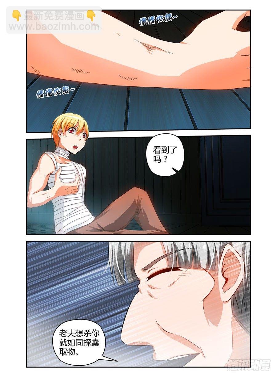 77.秒天秒地秒虫尸！