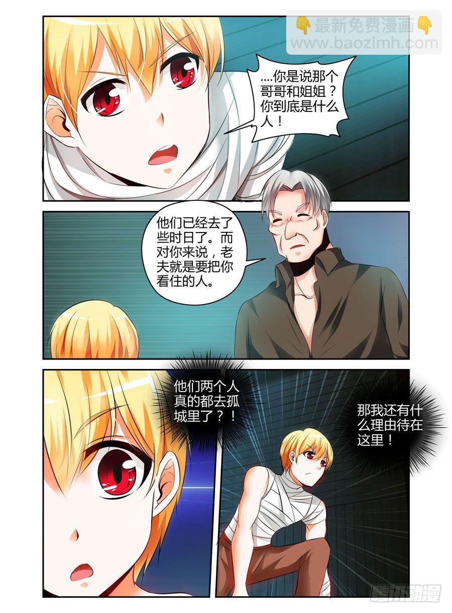 77.秒天秒地秒虫尸！